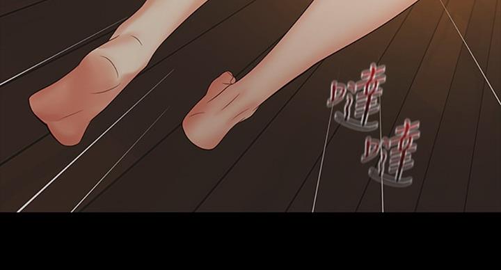 《秘密霸凌》第79话 第74页