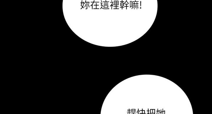 《秘密霸凌》第79话 第82页