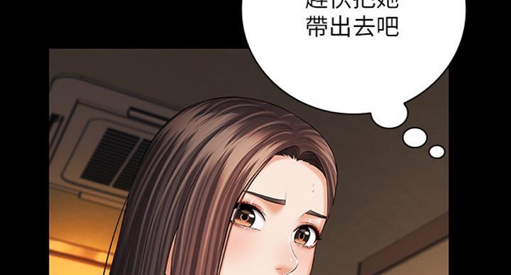 《秘密霸凌》第79话 第83页