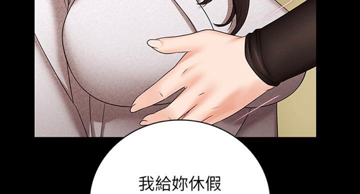 《秘密霸凌》第79话 第85页