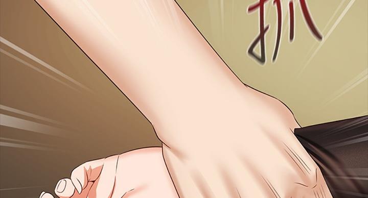《秘密霸凌》第79话 第87页