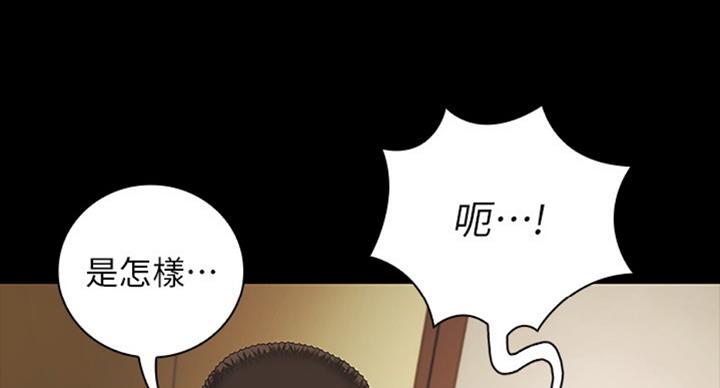 《秘密霸凌》第79话 第89页