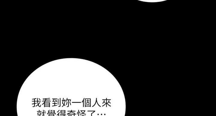《秘密霸凌》第79话 第93页