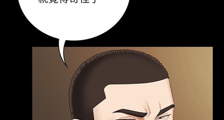 《秘密霸凌》第79话 第94页