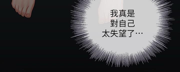《秘密霸凌》第81话 第103页