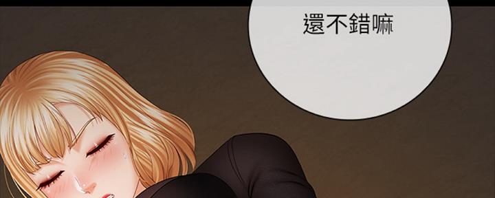 《秘密霸凌》第81话 第114页
