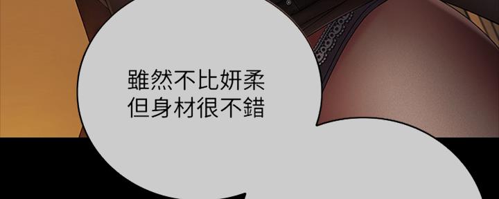 《秘密霸凌》第81话 第116页