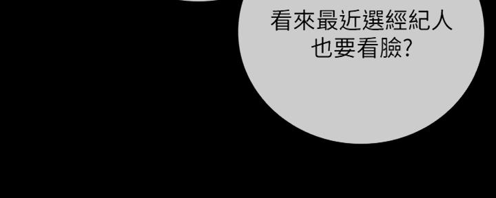 《秘密霸凌》第81话 第117页