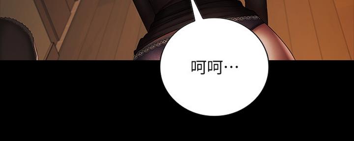 《秘密霸凌》第81话 第122页