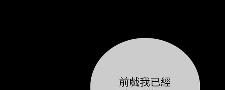 《秘密霸凌》第81话 第123页