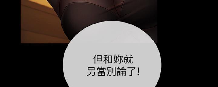 《秘密霸凌》第81话 第126页
