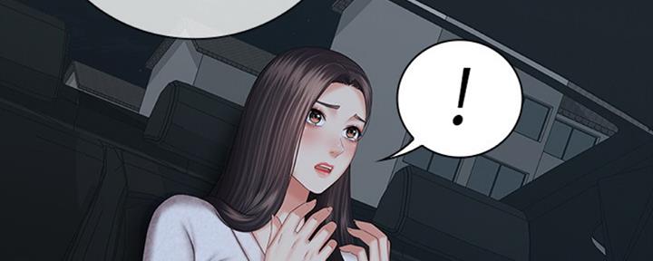 《秘密霸凌》第81话 第12页