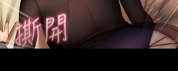 《秘密霸凌》第81话 第138页
