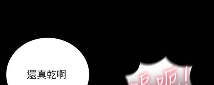 《秘密霸凌》第81话 第143页