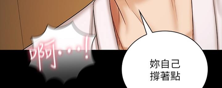 《秘密霸凌》第81话 第146页