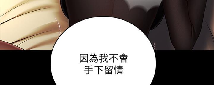 《秘密霸凌》第81话 第150页