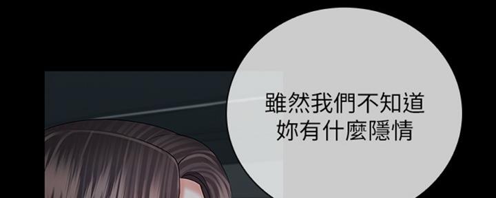 《秘密霸凌》第81话 第21页