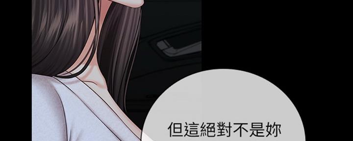《秘密霸凌》第81话 第23页
