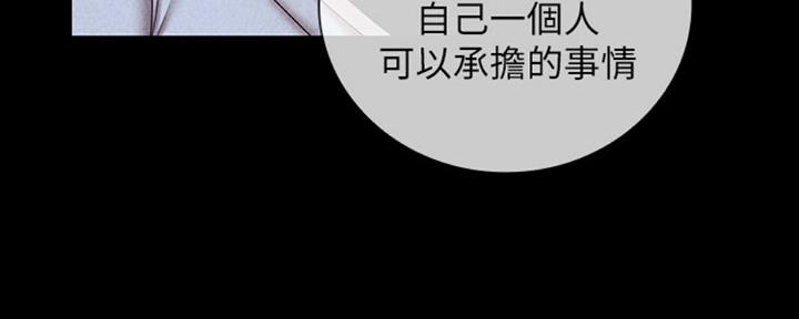 《秘密霸凌》第81话 第24页