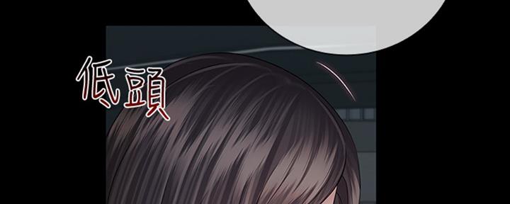 《秘密霸凌》第81话 第26页
