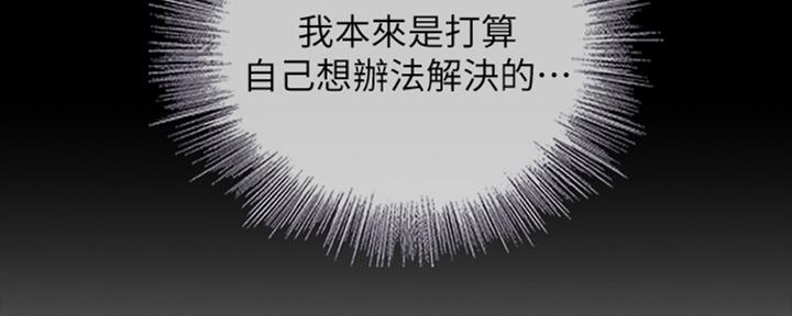 《秘密霸凌》第81话 第34页