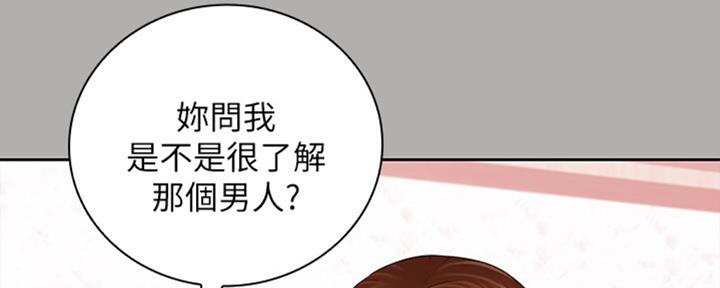 《秘密霸凌》第81话 第36页