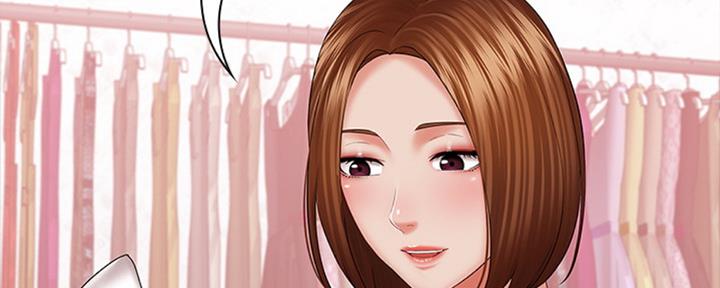 《秘密霸凌》第81话 第37页