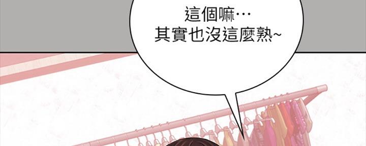 《秘密霸凌》第81话 第41页