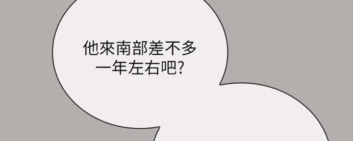《秘密霸凌》第81话 第46页
