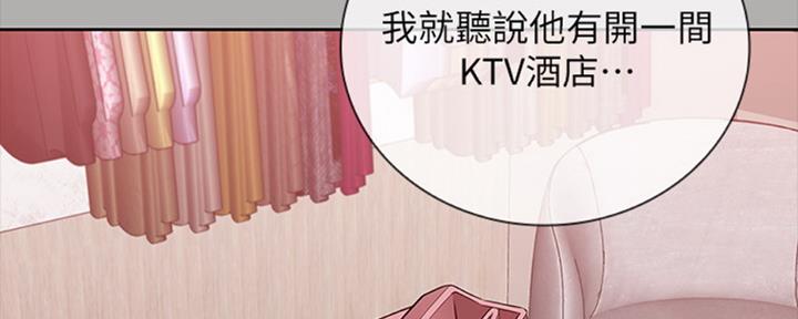 《秘密霸凌》第81话 第47页