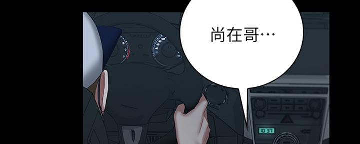 《秘密霸凌》第81话 第4页