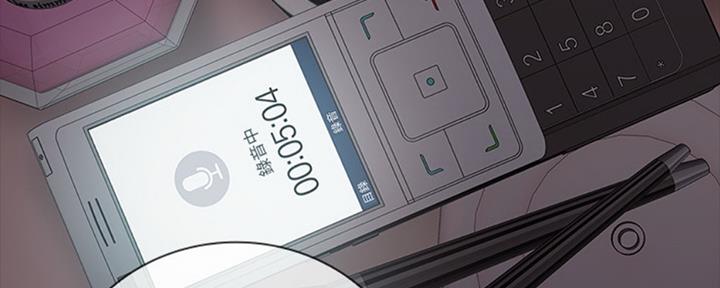 《秘密霸凌》第81话 第52页