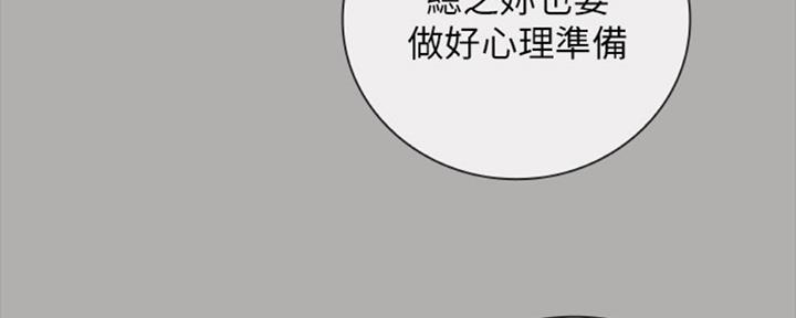 《秘密霸凌》第81话 第54页