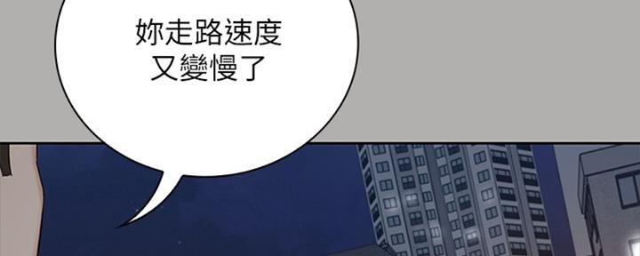 《秘密霸凌》第81话 第61页
