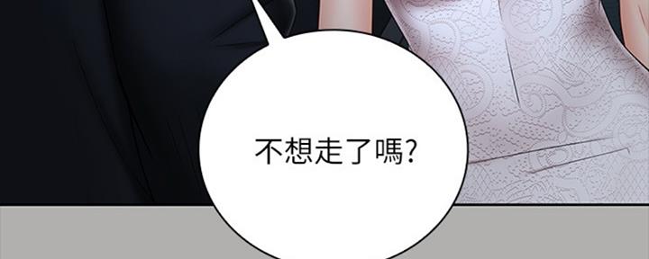 《秘密霸凌》第81话 第64页