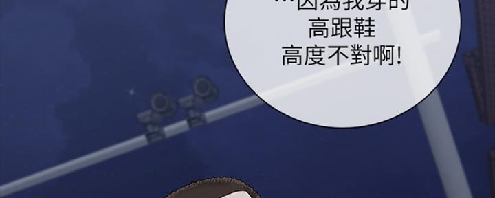 《秘密霸凌》第81话 第66页