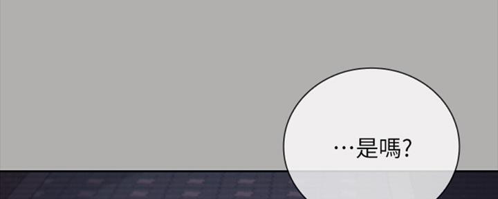 《秘密霸凌》第81话 第70页