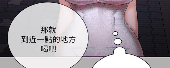 《秘密霸凌》第81话 第73页