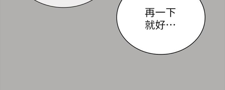 《秘密霸凌》第81话 第74页