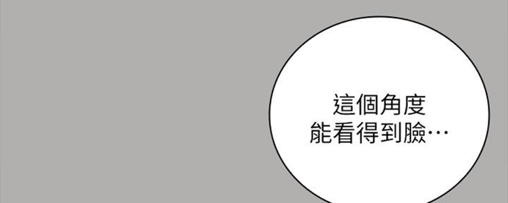 《秘密霸凌》第81话 第75页