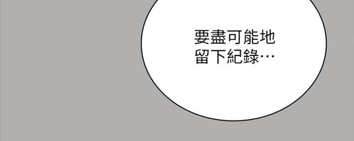 《秘密霸凌》第81话 第80页