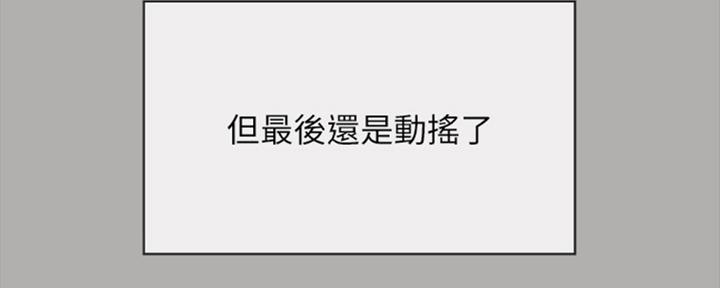 《秘密霸凌》第81话 第83页