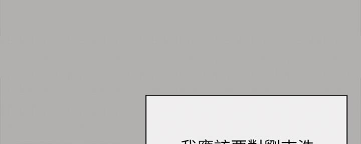 《秘密霸凌》第81话 第84页