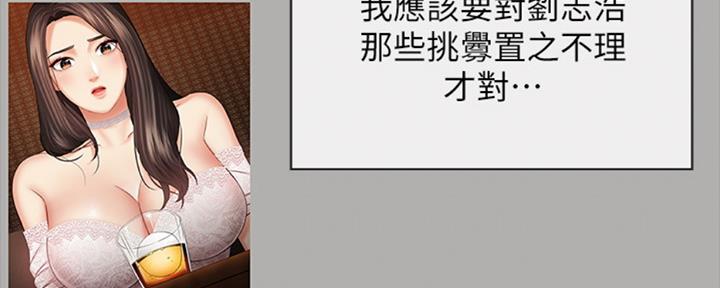 《秘密霸凌》第81话 第85页