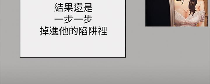 《秘密霸凌》第81话 第88页
