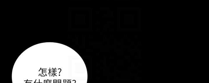 《秘密霸凌》第80话 第101页