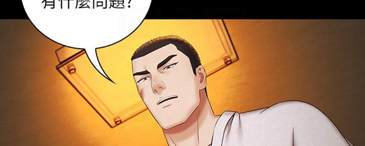 《秘密霸凌》第80话 第102页