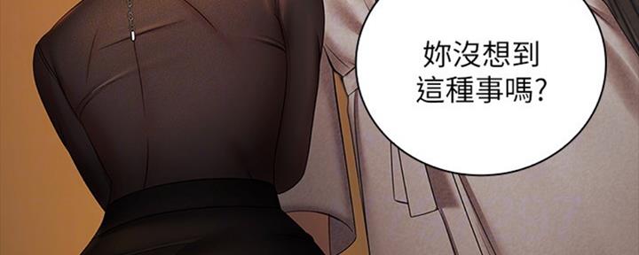 《秘密霸凌》第80话 第104页