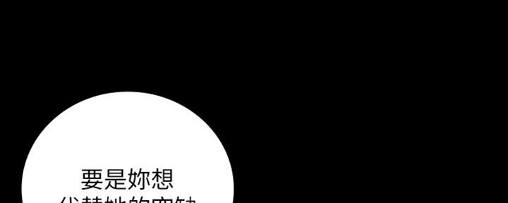 《秘密霸凌》第80话 第107页