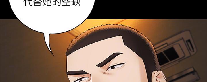 《秘密霸凌》第80话 第108页